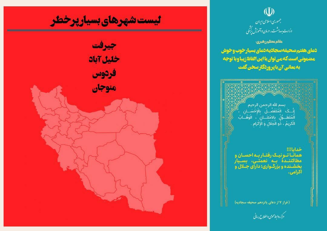 آخرین وضعیت رنگ‌بندی کرونایی شهر‌های کشور (۱۷ تیر ۱۴۰۱) + شهرهای قرمز و نارنجی به نقشه اضافه شدند