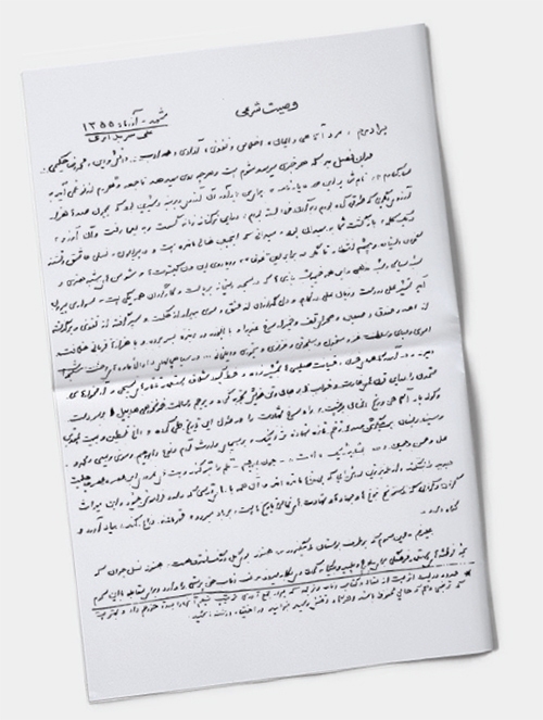 شریعتی بیشتر به روحانیت اعتماد داشت تا به جامعه روشنفکری شریعتی بیشتر به روحانیت اعتماد داشت تا به جامعه روشنفکری