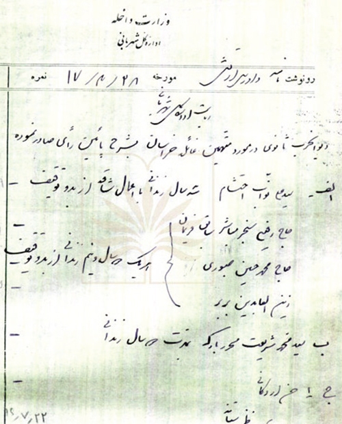 خون گوهرشاد زیر کلاه «تماملبه» خون گوهرشاد زیر کلاه «تماملبه»