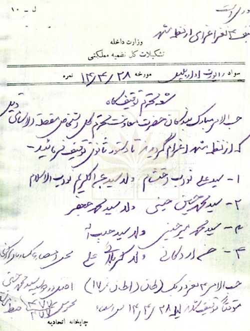 خون گوهرشاد زیر کلاه «تماملبه» خون گوهرشاد زیر کلاه «تماملبه»