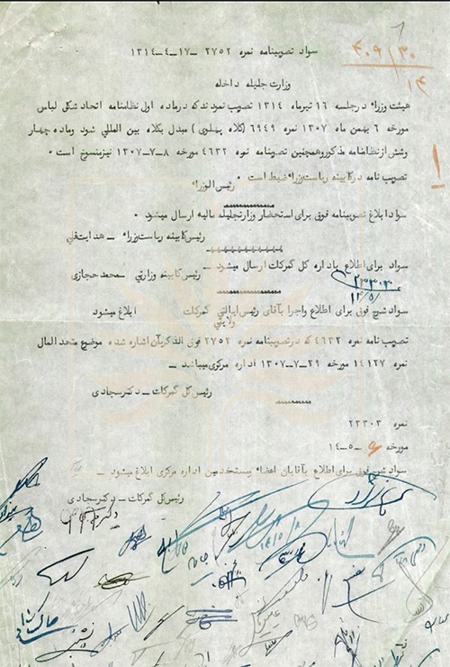 خون گوهرشاد زیر کلاه «تماملبه» خون گوهرشاد زیر کلاه «تماملبه»