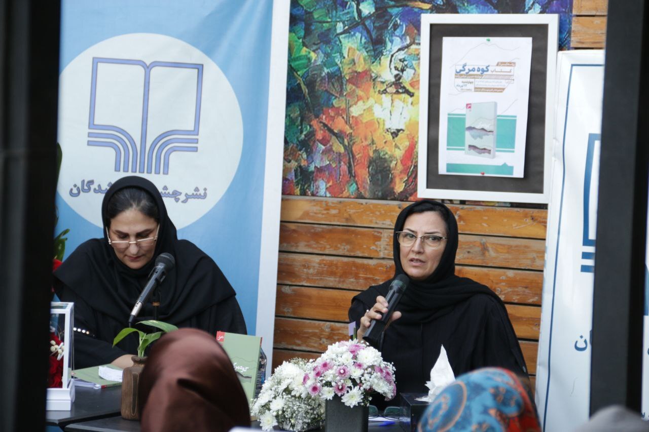 رمان «کوه مرگی» نوشته حسین عباس‌زاده رونمایی شد