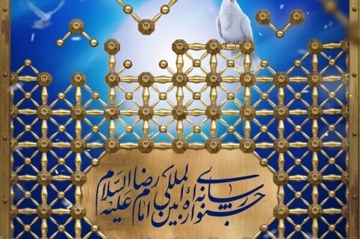 اختتامیه جشنواره بین المللی امام رضا (ع) | خبرنگاران شهرآرا در میان رتبه‌های برتر