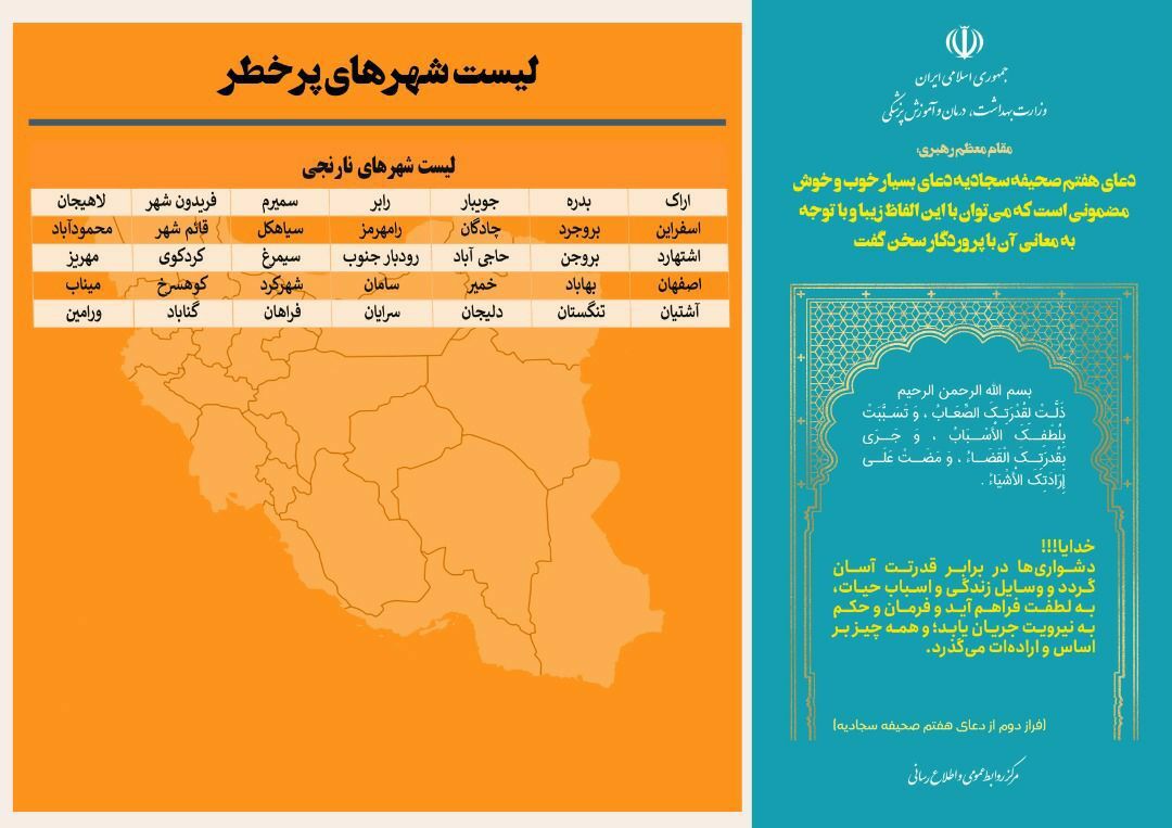 آخرین وضعیت رنگبندی کرونایی شهرهای کشور (۲۴ تیر ۱۴۰۱) + کاهش محسوس شهرهای با وضعیت آبی آخرین وضعیت رنگبندی کرونایی شهرهای کشور (۲۴ تیر ۱۴۰۱) + کاهش محسوس شهرهای با وضعیت آبی