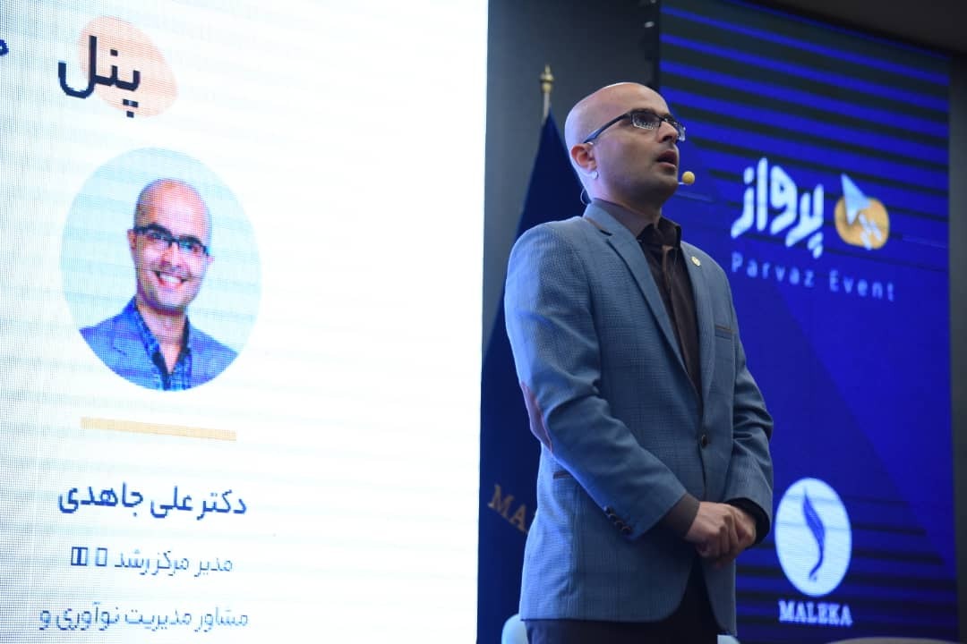 اولین کنفرانس ملی توسعه بازار و مدیریت نوین سازمان در صنعت گردشگری برگزار شد