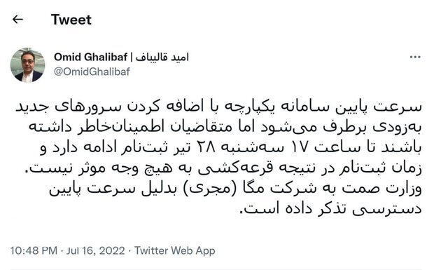 کندی سرعت سامانه یکپارچه خودرو به زودی برطرف میشود کندی سرعت سامانه یکپارچه خودرو به زودی برطرف میشود