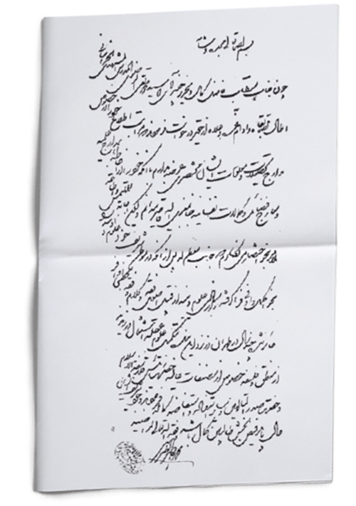 اندیشمندی از نسل سادات رضوی