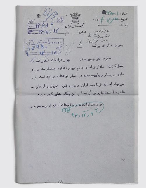 آهوانی که در پناه ضامن آهو بودند آهوانی که در پناه ضامن آهو بودند