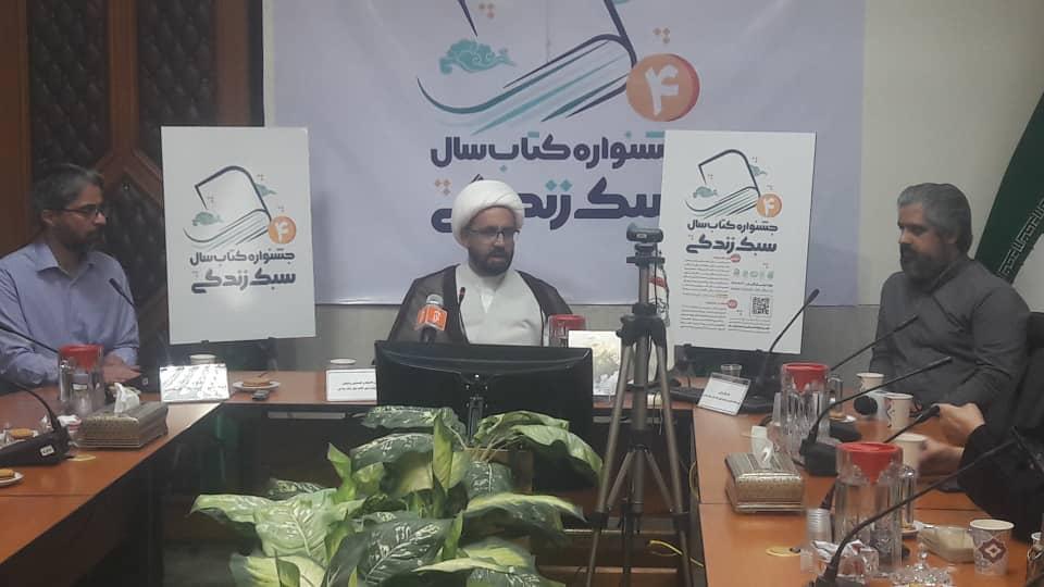 برگزاری چهارمین دوره جشنواره ملی کتاب سال سبک زندگی در مشهد برگزاری چهارمین دوره جشنواره ملی کتاب سال سبک زندگی در مشهد