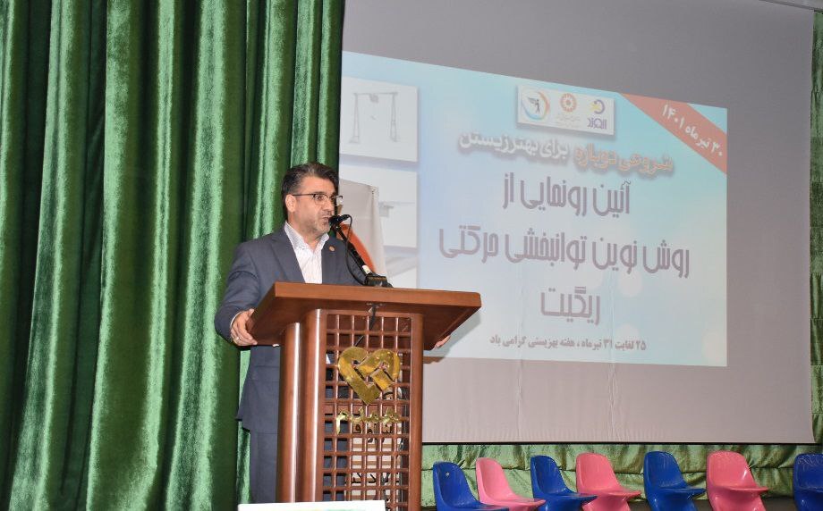 اختراع موفقیت آمیز ربات توانبخشی «تعلیق وزن داینامیک» در مشهد اختراع موفقیت آمیز ربات توانبخشی «تعلیق وزن داینامیک» در مشهد