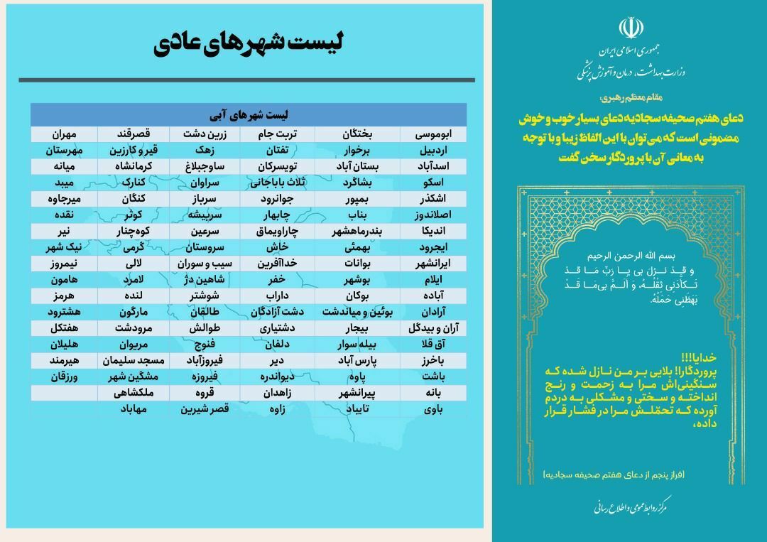 آخرین وضعیت رنگبندی کرونایی شهرهای کشور (۳۱ تیر ۱۴۰۱) + مشهد در وضعیت نارنجی آخرین وضعیت رنگبندی کرونایی شهرهای کشور (۳۱ تیر ۱۴۰۱) + مشهد در وضعیت نارنجی