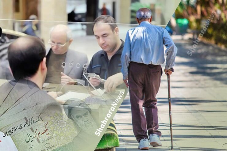 مبلغ وام ضروری بازنشستگان به ۱۵ میلیون تومان افزایش یافت