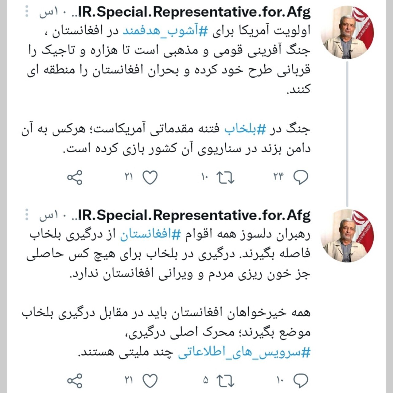 نماینده رئیس جمهور در امور افغانستان: جنگ بلخاب فتنه آمریکاست نماینده رئیس جمهور در امور افغانستان: جنگ بلخاب فتنه آمریکاست