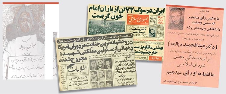 در خط امام در خط امام