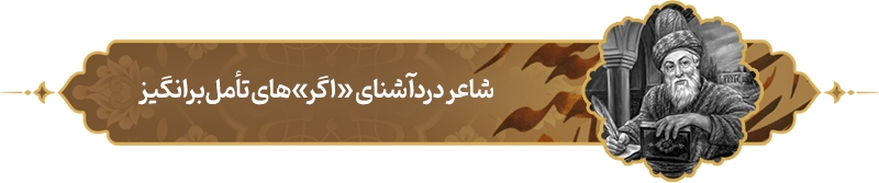 پرونده ویژه روز ملی صائب تبریزی