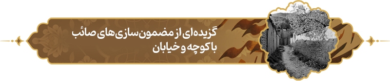 پرونده ویژه روز ملی صائب تبریزی