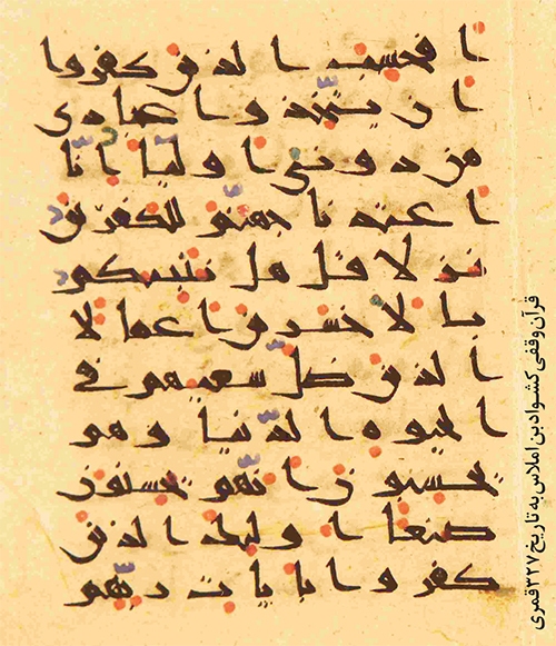 نیکی ماندگار برای گسترش آگاهی