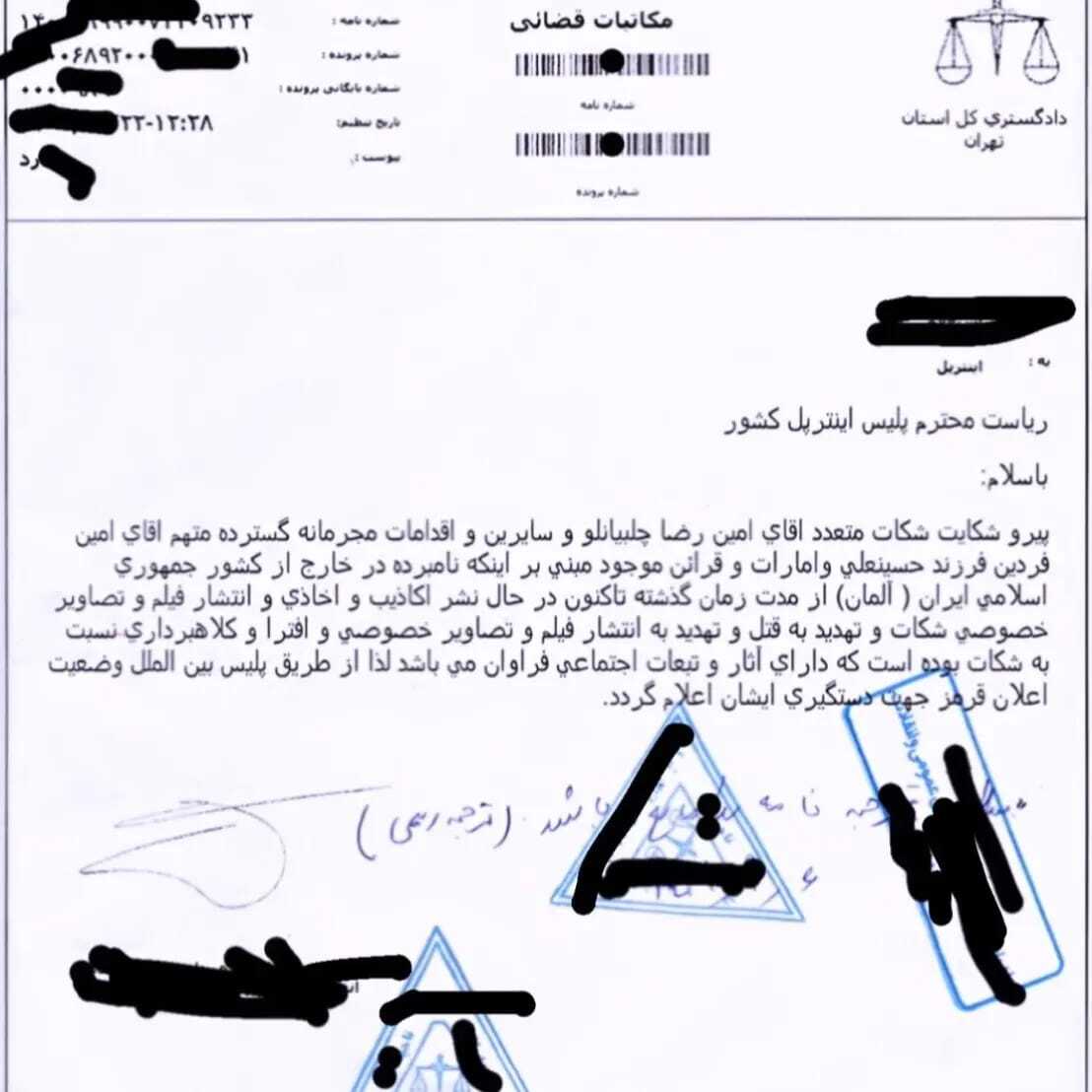 حکم بازداشت امین فردین صادر شد + عکس حکم بازداشت امین فردین صادر شد + عکس