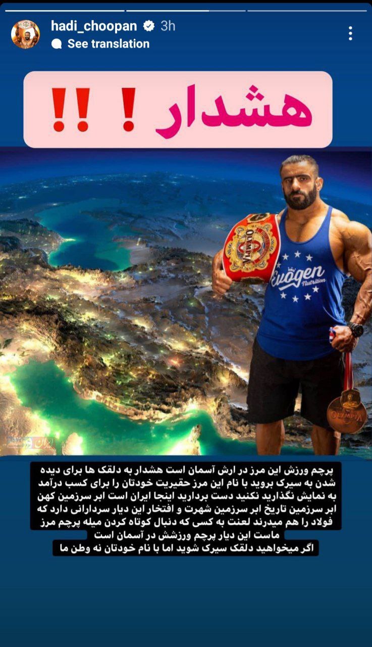 متلک اینستاگرامی هادی چوپان خطاب به هالک ایرانی!+ عکس متلک اینستاگرامی هادی چوپان خطاب به هالک ایرانی!+ عکس