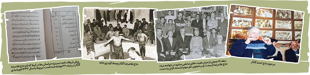 پهلوان میان دار پهلوان میان دار