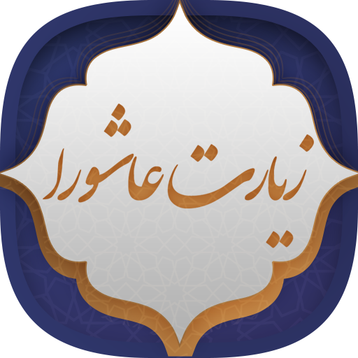 معرفی بستر‌های آنلاین عزاداری ایام محرم و قابلیت‌های هرکدام از آن‌ها