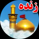 معرفی بستر‌های آنلاین عزاداری ایام محرم و قابلیت‌های هرکدام از آن‌ها