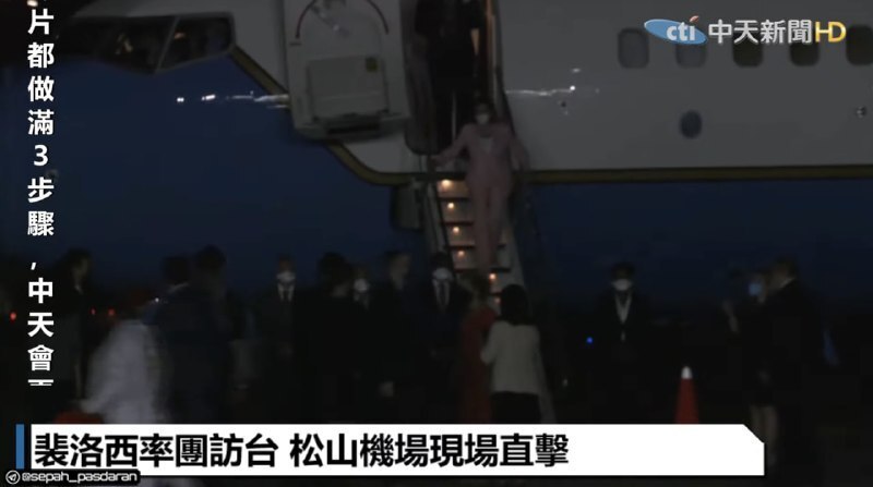 «نانسی پلوسی» بالاخره به تایوان رفت «نانسی پلوسی» بالاخره به تایوان رفت