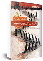 تجربه زیستن یک روز خیلی معمولی در اردوگاه