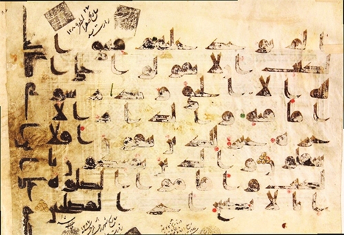 قرآن‌هایی به خط نور