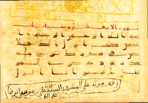 قرآن‌هایی به خط نور