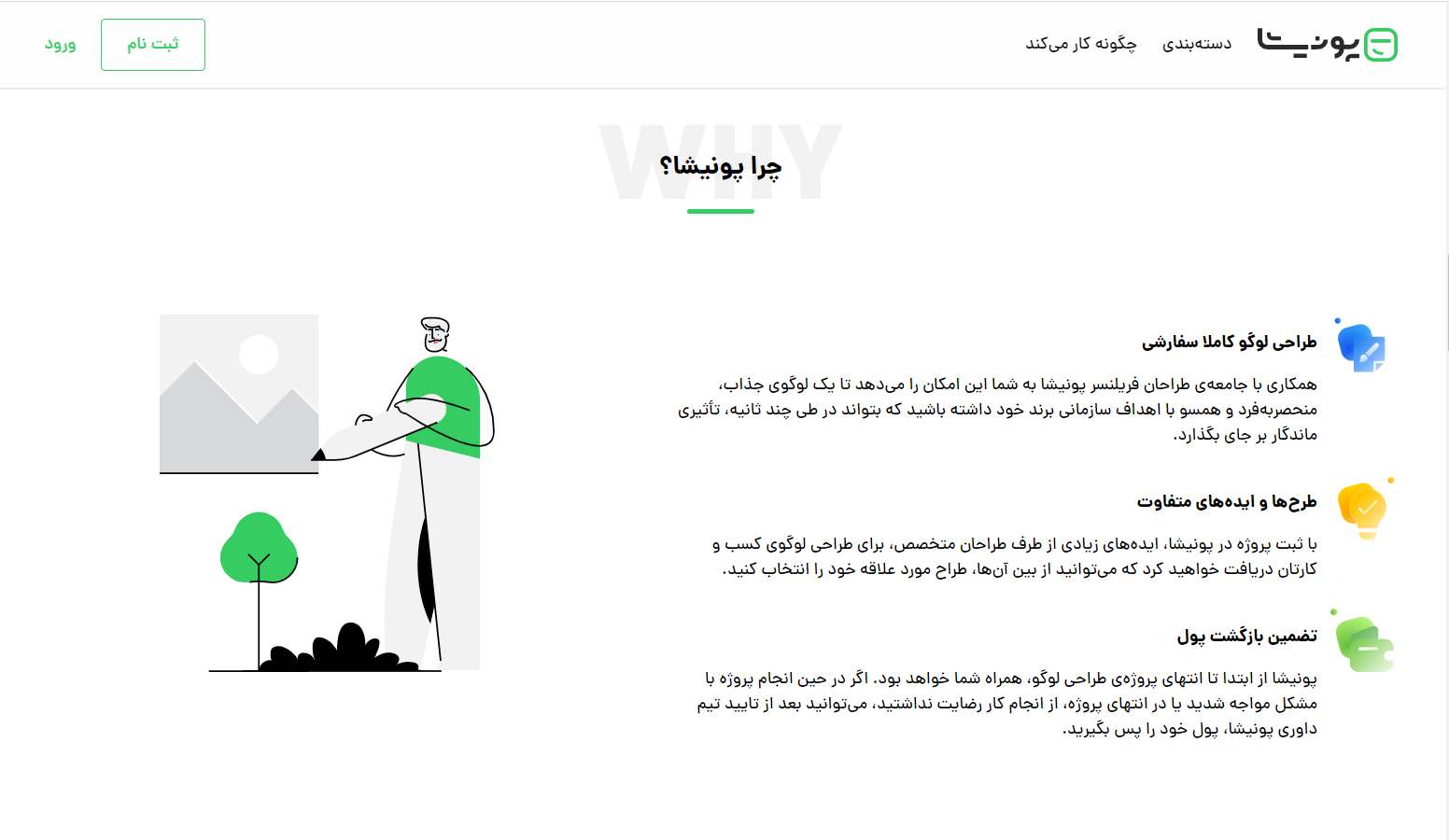 با خدمات جدید طراحی لوگو حرفه ای پونیشا بیشتر آشنا شوید! با خدمات جدید طراحی لوگو حرفه ای پونیشا بیشتر آشنا شوید!