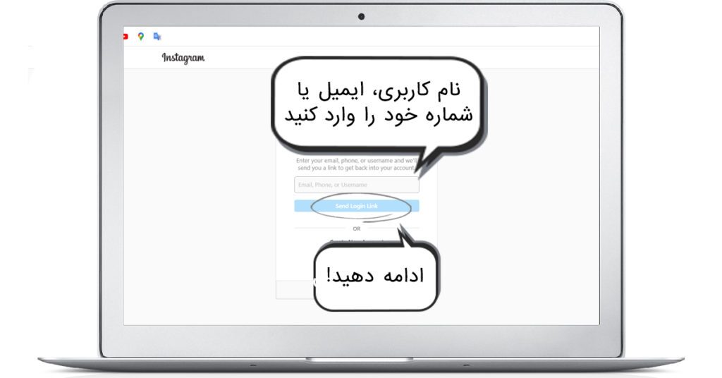 چگونه رمز اینستای خود را پیدا کنیم؟ چگونه رمز اینستای خود را پیدا کنیم؟