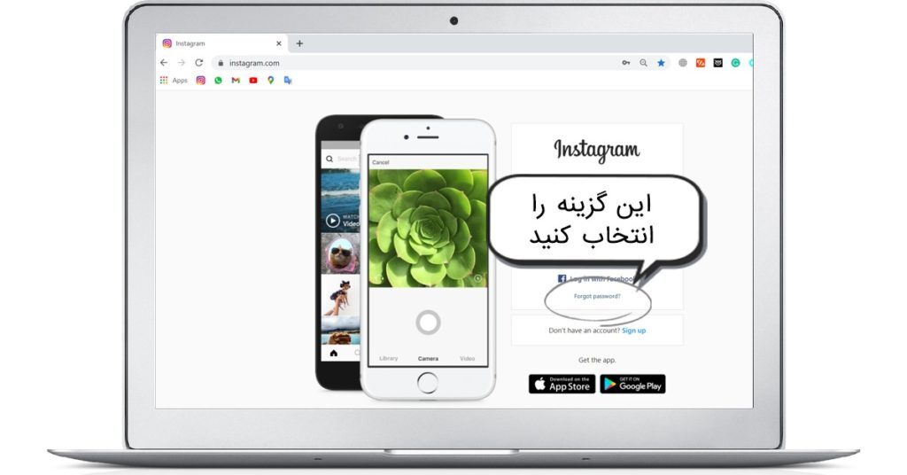 چگونه رمز اینستای خود را پیدا کنیم؟ چگونه رمز اینستای خود را پیدا کنیم؟