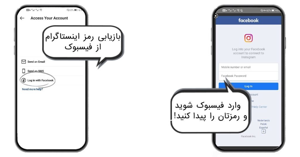 چگونه رمز اینستای خود را پیدا کنیم؟ چگونه رمز اینستای خود را پیدا کنیم؟