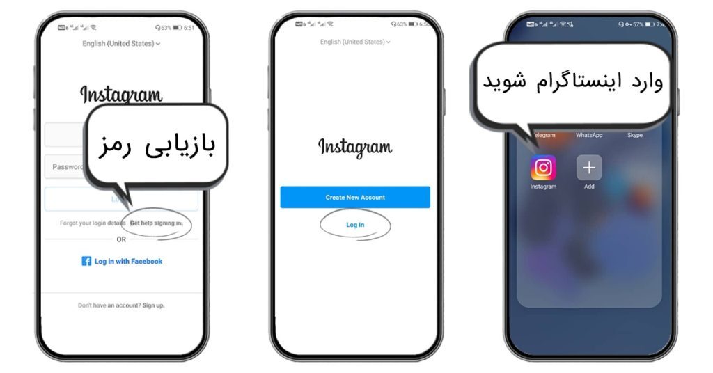 چگونه رمز اینستای خود را پیدا کنیم؟ چگونه رمز اینستای خود را پیدا کنیم؟
