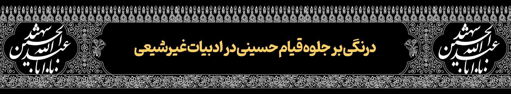 قافله خورشید | پرونده فرهنگ عاشورایی به مناسبت دهه محرم