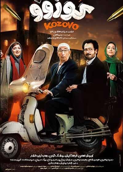 «دوزیست» و «کوزوو» در سینماهای کشور اکران میشوند (۱۴ مردادماه ۱۴۰۱) «دوزیست» و «کوزوو» در سینماهای کشور اکران میشوند (۱۴ مردادماه ۱۴۰۱)