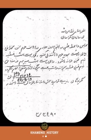 بازخوانی ماجرای خطبهخوانی آیتالله خامنهای در شب عاشورای ۱۳۵۷ در حرم امام رضا (ع) بازخوانی ماجرای خطبهخوانی آیتالله خامنهای در شب عاشورای ۱۳۵۷ در حرم امام رضا (ع)