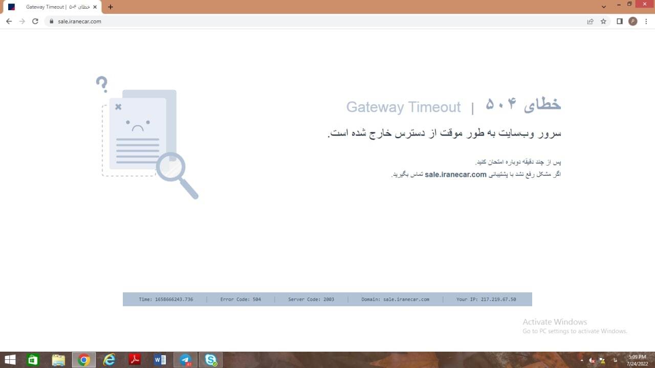اعلام نتایج قرعه کشی به تعویق افتاد (۲ مرداد ۱۴۰۱) | سایت قرعه کشی خودرو از دسترس خارج شد + تصویر اعلام نتایج قرعه کشی به تعویق افتاد (۲ مرداد ۱۴۰۱) | سایت قرعه کشی خودرو از دسترس خارج شد + تصویر