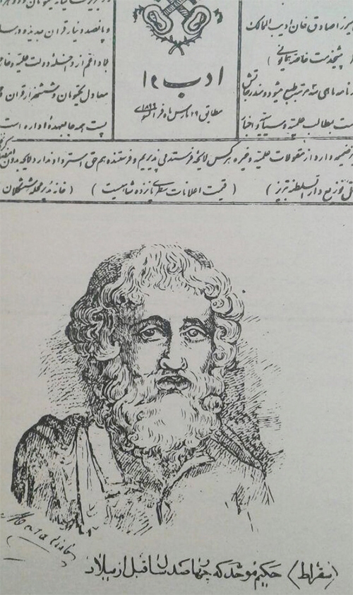 پدر مطبوعات مشهد پدر مطبوعات مشهد