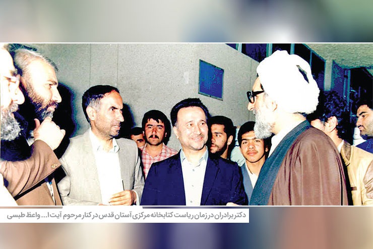 آیین نکوداشت دکتر علی محمد برادران رفیعی سه سال بعد از درگذشت او در مشهد برگزار شد آیین نکوداشت دکتر علی محمد برادران رفیعی سه سال بعد از درگذشت او در مشهد برگزار شد