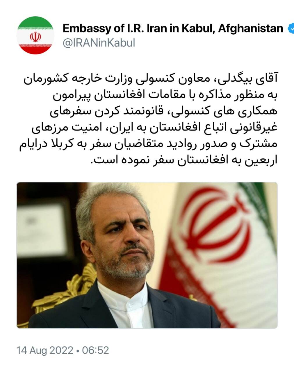 یک مقام وزارت خارجه به منظور تسهیل سفر اربعین اتباع افغانستان به کابل رفت یک مقام وزارت خارجه به منظور تسهیل سفر اربعین اتباع افغانستان به کابل رفت