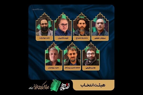 محمد رهبر اعضای هیئت انتخاب سومین رویداد «تصویر دهم» را معرفی کرد محمد رهبر اعضای هیئت انتخاب سومین رویداد «تصویر دهم» را معرفی کرد