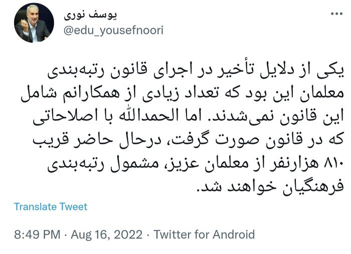 چه تعداد معلم، مشمول رتبهبندی میشوند؟ چه تعداد معلم، مشمول رتبهبندی میشوند؟