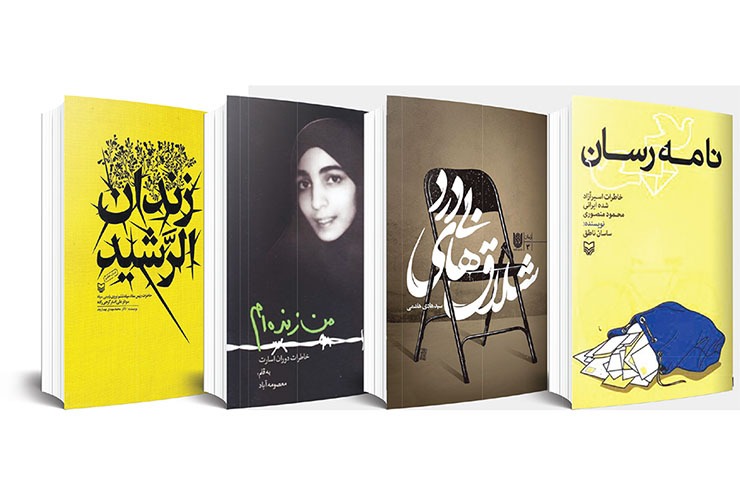 بررسی ادبیات آزادگان در گفتگو با علیرضا مهرداد، به مناسبت سالروز بازگشت اسرا به میهن بررسی ادبیات آزادگان در گفتگو با علیرضا مهرداد، به مناسبت سالروز بازگشت اسرا به میهن