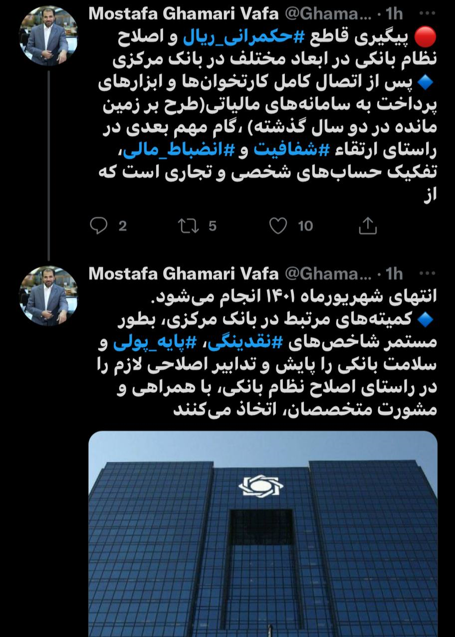 زمان اجرایی تفکیک حسابهای شخصی و تجاری مشخص شد (۲۶ مردادماه ۱۴۰۱) زمان اجرایی تفکیک حسابهای شخصی و تجاری مشخص شد (۲۶ مردادماه ۱۴۰۱)