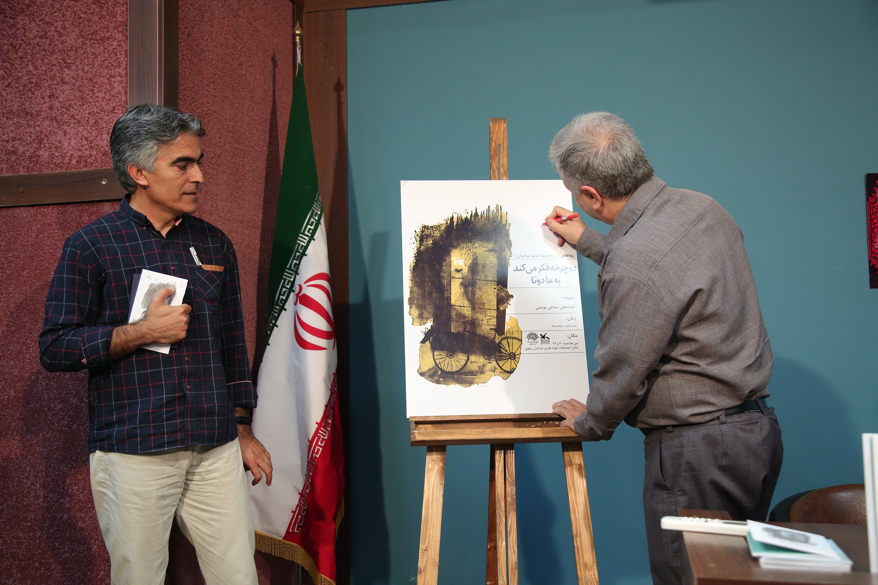 رونمایی از کتاب «دوچرخه فکر میکند به ما دو تا» اثر عباسعلی سپاهی یونسی رونمایی از کتاب «دوچرخه فکر میکند به ما دو تا» اثر عباسعلی سپاهی یونسی