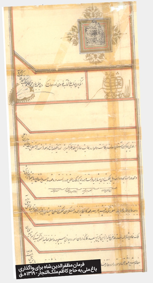 باغ اجتماعات مشهد باغ اجتماعات مشهد