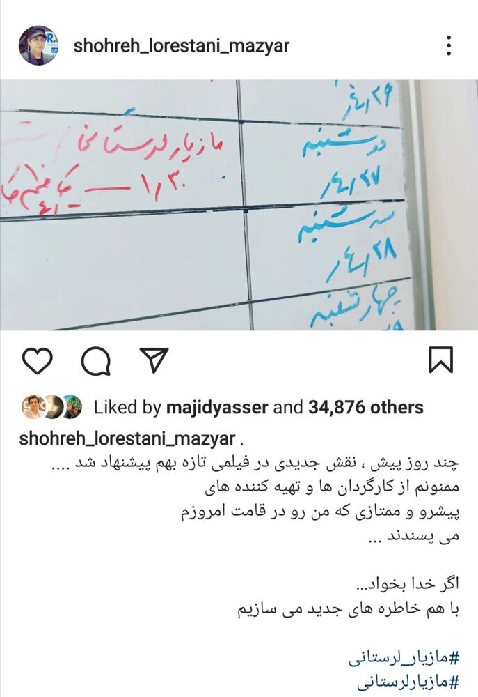بازیگری مازیار لرستانی در یک فیلم سینمایی جدید+عکس بازیگری مازیار لرستانی در یک فیلم سینمایی جدید+عکس