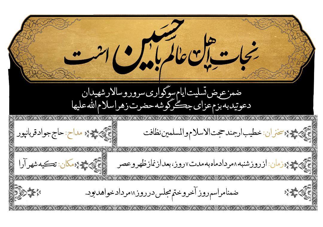 راه اندازی تکیه رسانه ای شهرآرا در ایام ماه محرم راه اندازی تکیه رسانه ای شهرآرا در ایام ماه محرم